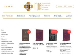 Издательство Московской духовной академии Русской Православной Церкви