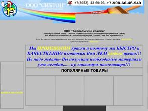 Байкальские краски