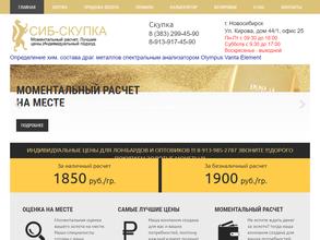 Золото Сибири