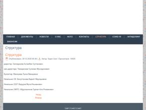 Спортивный комплекс им. Салмана Абуева