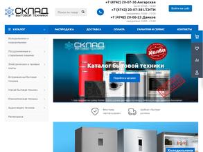 Склад-магазин бытовой техники