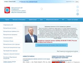 Комитет по управлению муниципальным имуществом и земельным отношениям Слюдянского муниципального образования