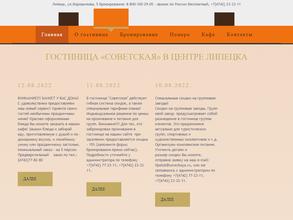 Комплекс Советский