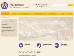 Модадизайн