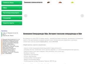 СтандартЗащита