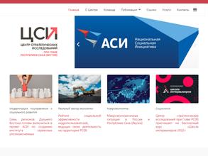 Центр стратегических исследований при главе Республики Саха (Якутия)