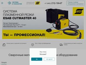 Системы и технологии