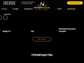 Фитнес-студия