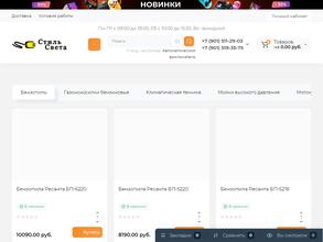 Стиль света