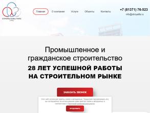 Стройальфа-гипс