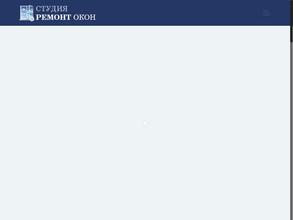 Студия ремонта окон