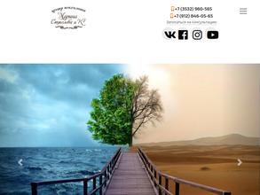 Марина Стуколова и Ко