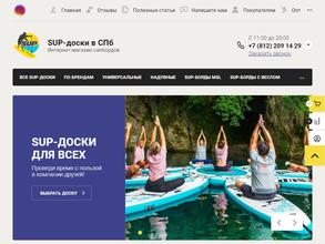 Ассоциация SUP-серфинга Санкт-Петербурга