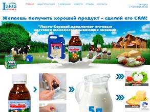 Лакта-Сервис