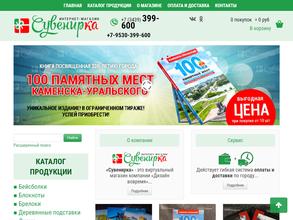 СувенирКа