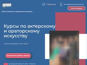 Свобода Слова