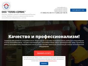 Тепло-Сервис