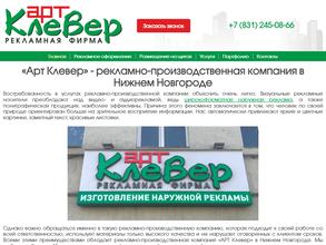 Арт клевер