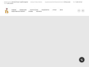 Груминг-салон