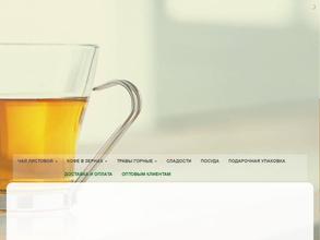 Чайная лавка