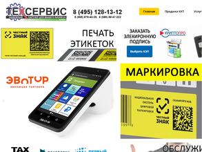 ТЕХСЕРВИС