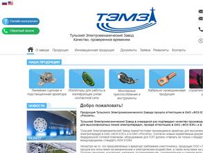 Тульский электромеханический завод