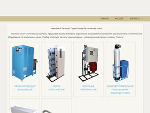 Компания по продаже и обслуживанию отопительных систем