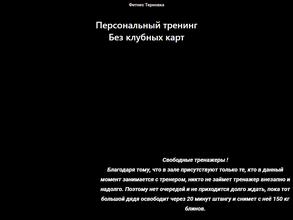 Территория Спорта