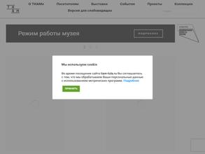 Музей обороны Тулы