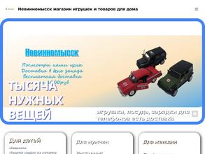 Магазин хозяйственных товаров