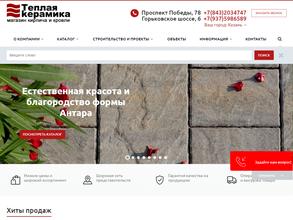Теплая Керамика