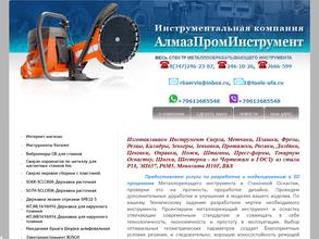 Магазин токарного инструмента и оснастки