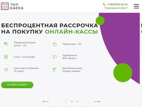 Топ Касса