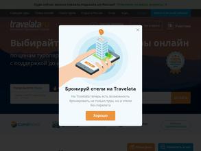 TRAVELATA.RU