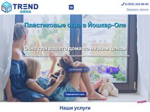Trend окна