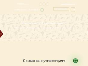 Царская псовая охота