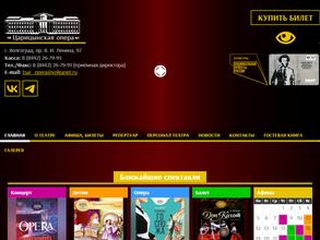 Царицынская опера