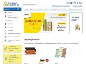 Удачная покупка