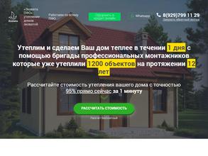 Эковата Ульяновск