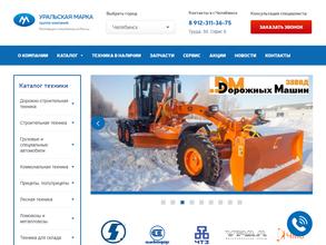 Уральская марка