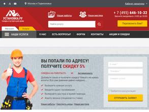 Установка.ру
