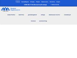 Ярмарка Недвижимости