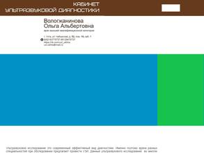 Кабинет диагностики