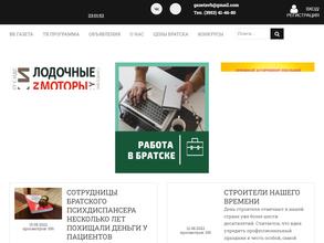 Цены Братска