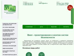 Выездная монтажная компания