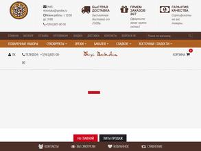 Райский уголок