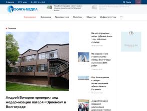 Волга-медиа