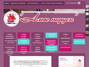 Алые паруса