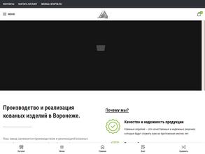 Воронежский Завод Кованых Изделий