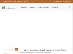 Всё из леса